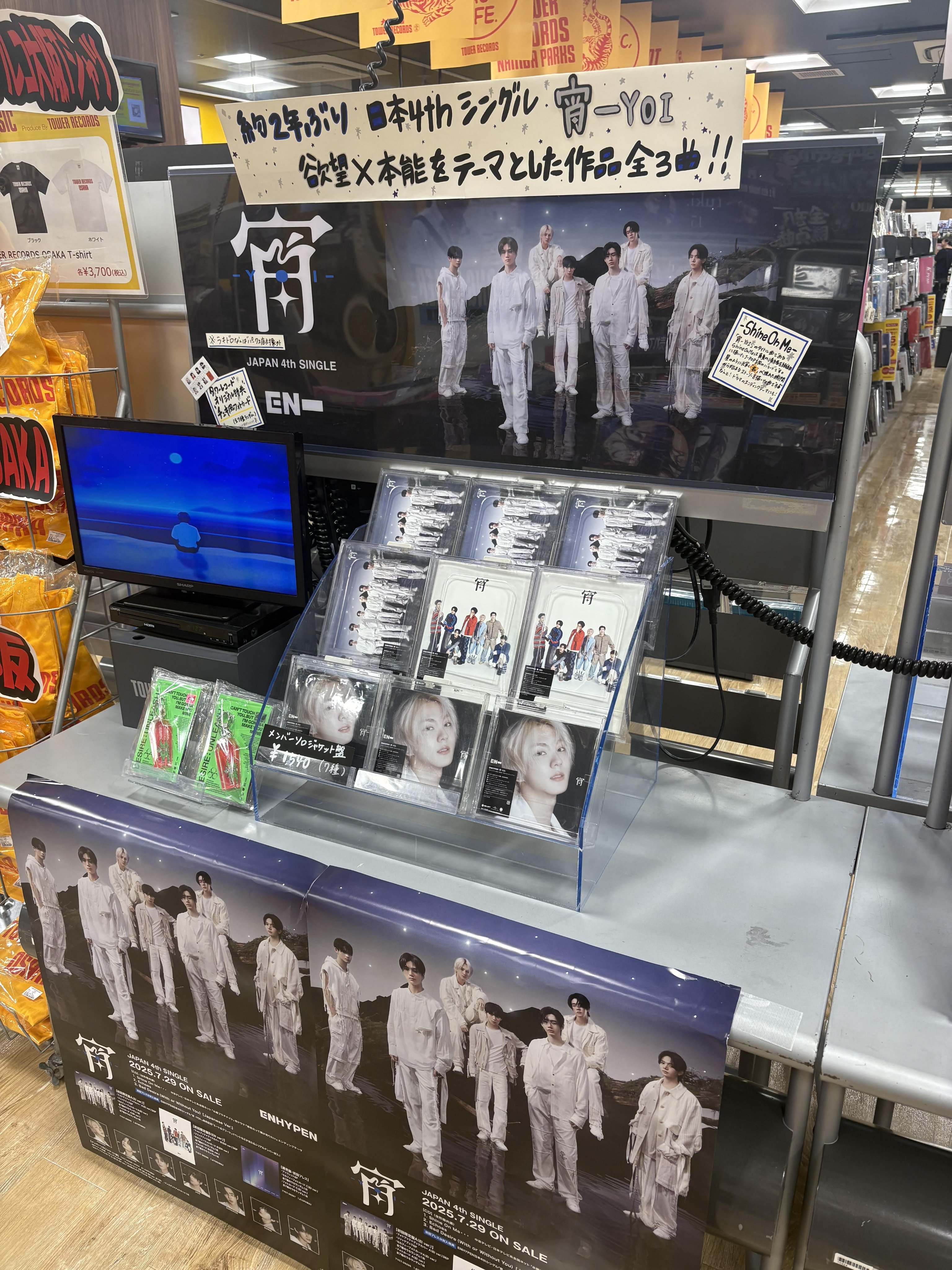 enhypen ヒスン　宵　店舗ラキドロ　タワレコTOWERRECORDS ENHYPEN 宵 タワレコ限定 ラッキードローフォトカード ヒスン