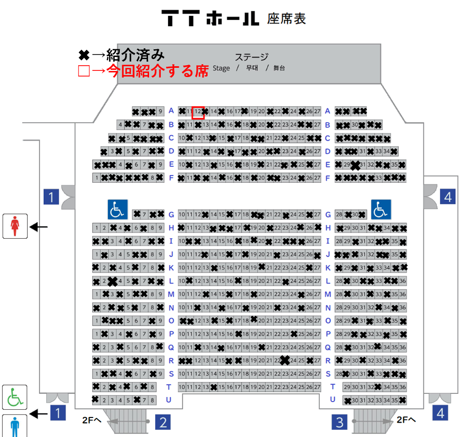 8/30(土)クールジャパンパークの座席の見え方シリーズその634。TT