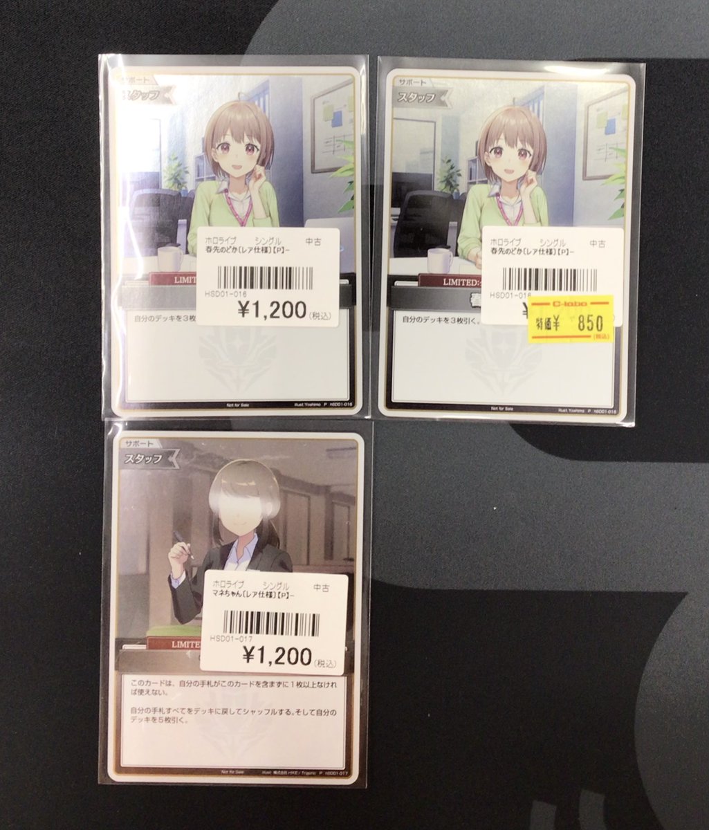 良品古ホロカードまとめ カードラボ販売買取センターNAMBA on X: 