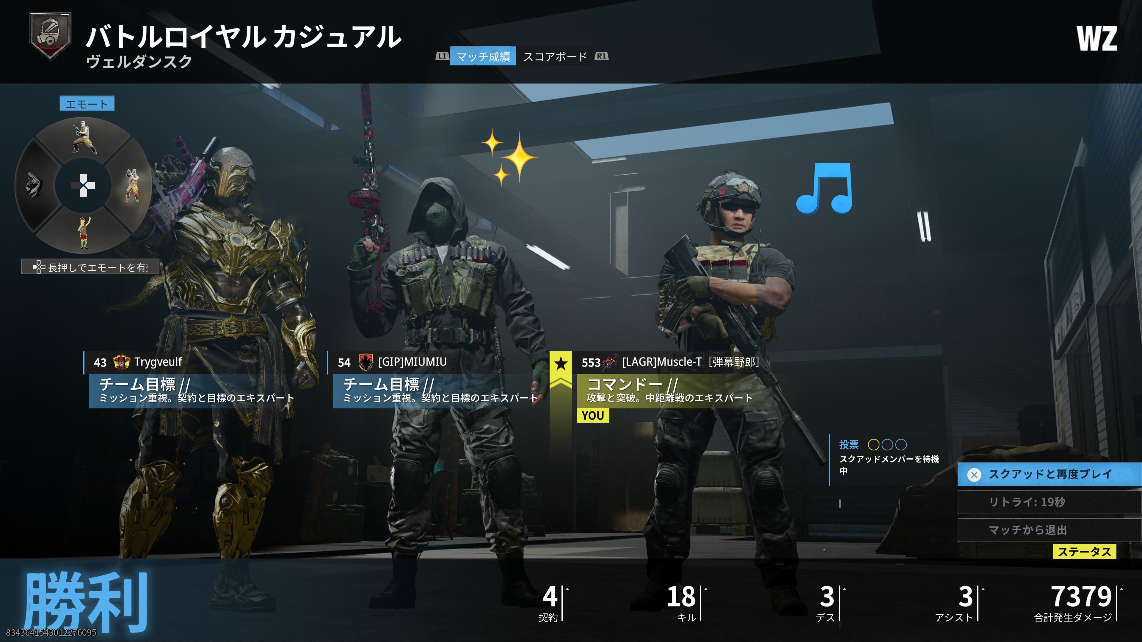 【最終値下げ】ギヴンぱしゃこれセット 戦姫絶唱シンフォギアAXZ SG/W70-098[CR]：逆羅刹 4枚セット