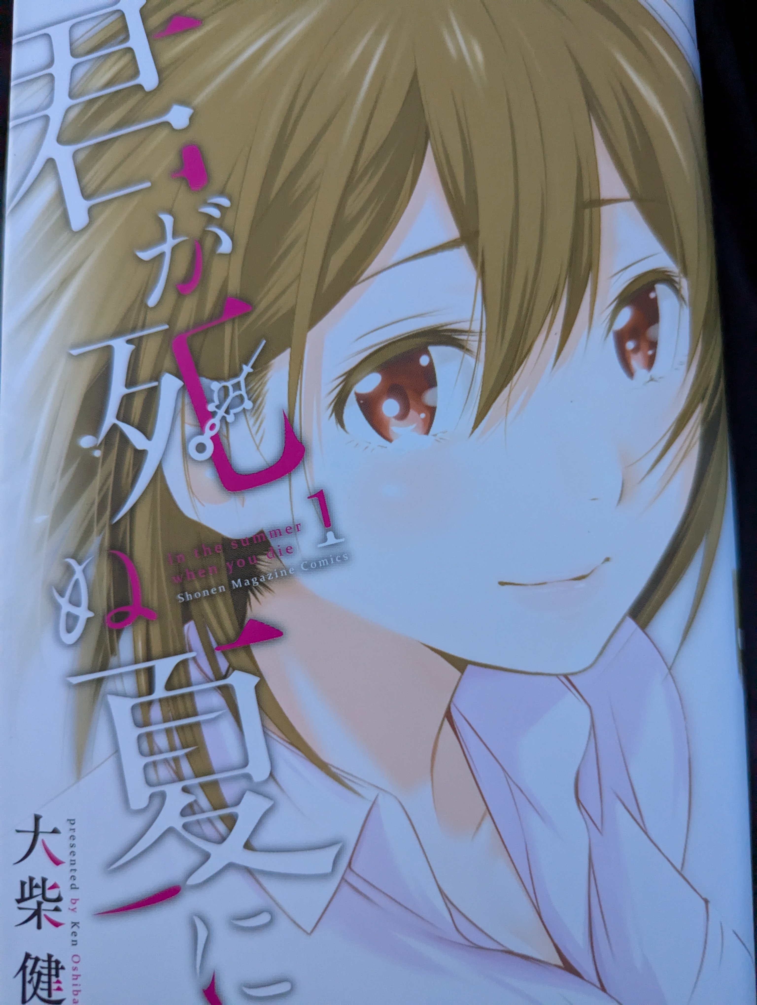 からかい上手の元高木さん Amazon.co.jp: からかい上手の（元）高木さん（1） (ゲッサン