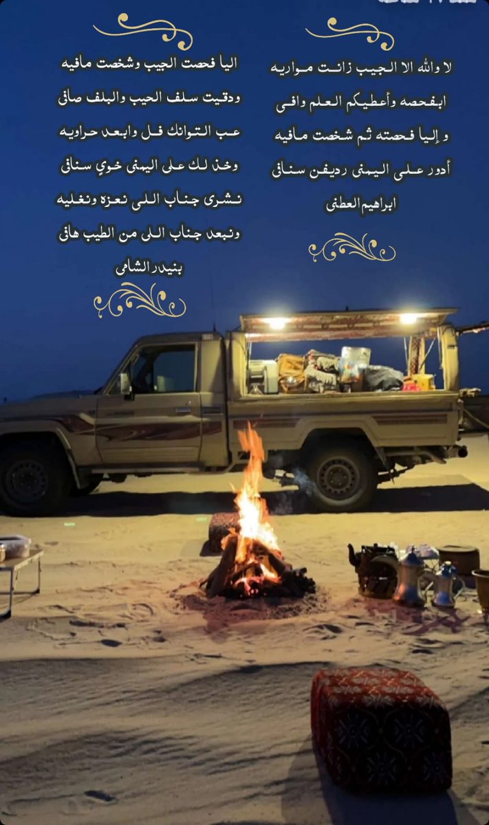 ** راع الشاص ** (@ibra979m) on Twitter photo 