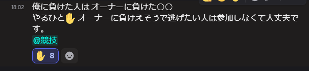これはパワハラですか？
これでも挑戦する奴は度胸と自信がある🔥