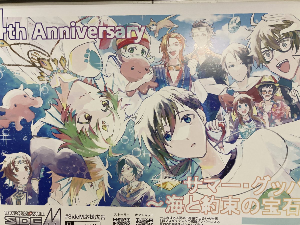 pieta_imas's tweet photo. ツアマスのカード忘れたのでパネルだけ🥲🥲🥲🥲
あと噂で聞いていた応援広告も見に行きました✨
#SideM応援広告 https://t.co/sKmZ2RYyna