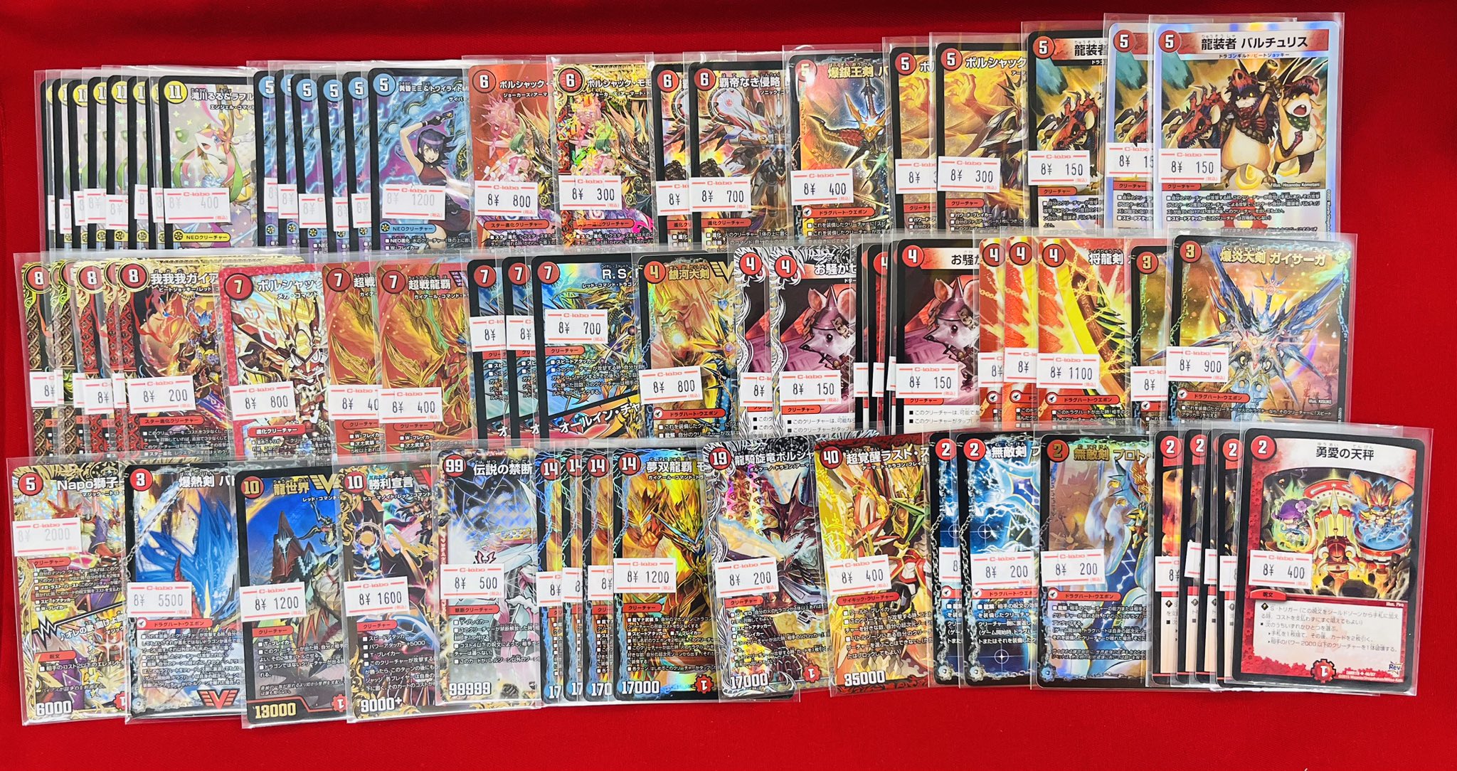 デュエル・マスターズカード　まとめ売り カードラボ津田沼店 on X: 
