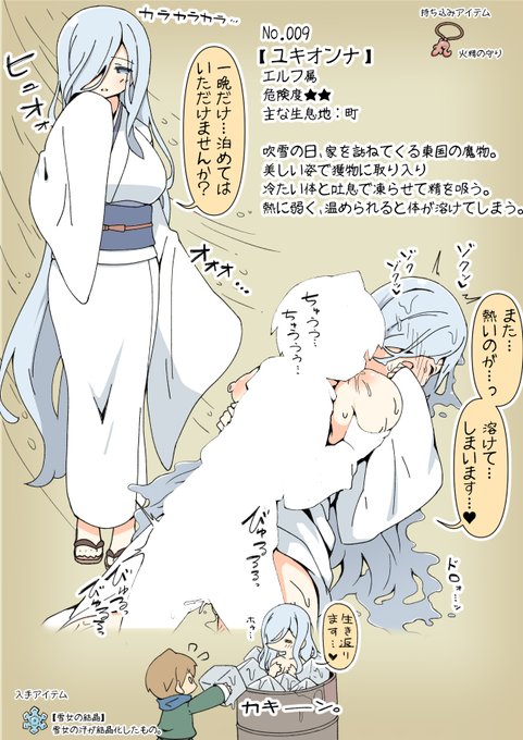 ひとくちモン娘9(白抜きなしは支援サイトで公開してます) 