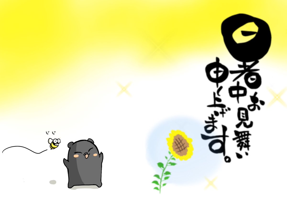 ブラックマ、ひまわり畑大好き〜よ〜！
たくさんの大きな花が太陽の方を向いて開いてる…
生命力にあふれて夏らしい花クマ〜！
虫さんたちも…ん？