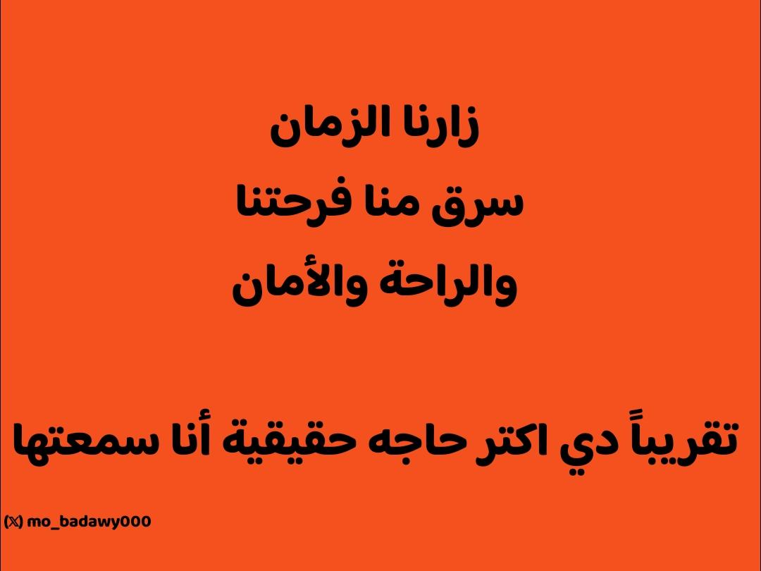 A~L~¥^ (@ali_elwaa74) on Twitter photo 