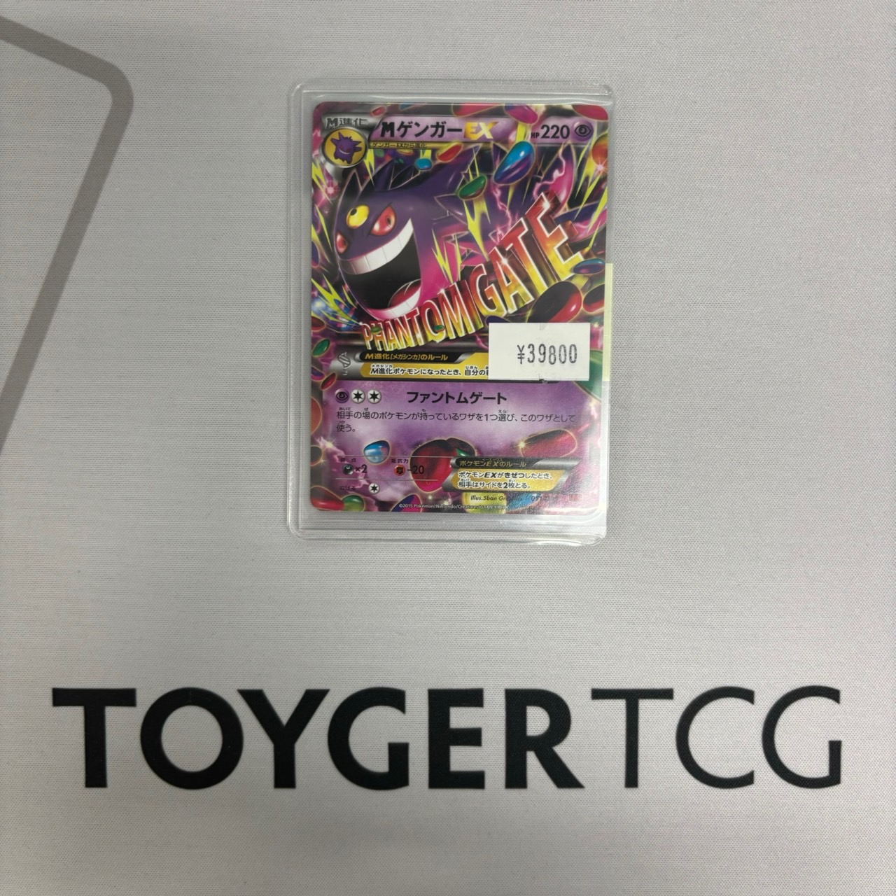 ゲンガー2枚 抽選販売】ポケモンカードゲーム MEGA スターターセットMEGA