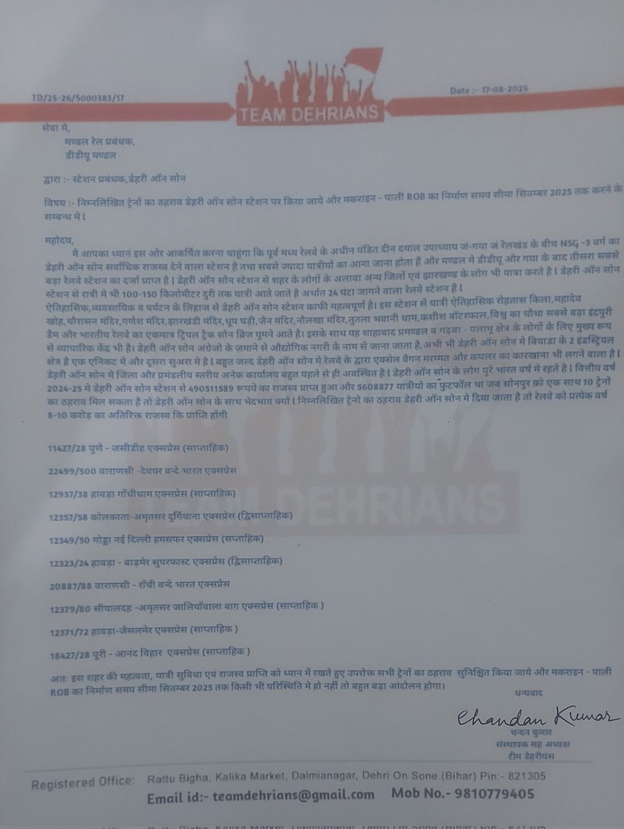 TEAM DEHRIANS (@team__dehrians) on Twitter photo <a href="/Chandanmba2009/">Chandan Kumar</a> <a href="/DRM_DDU/">DRM Pt. Deen Dayal Upadhyaya Division</a> <a href="/CPROECR/">CPRO/ECR</a> <a href="/GM_ECRly/">GM/ECR</a> <a href="/ECRlyHJP/">East Central Railway</a> <a href="/AshwiniVaishnaw/">Ashwini Vaishnaw</a> <a href="/RailMinIndia/">Ministry of Railways</a> <a href="/SpokespersonIR/">Spokesperson Railways</a> <a href="/RpfDos/">RPF/POST/ DOS</a> टीम डेहरीयंस के सदस्यों के द्वारा स्टेशन प्रबंधक जे.के सिंह जी,RPF के राम विलास राम और रेल इंटेलीजेंस के विजय चौरसिया क़ो डेहरी ऑन सोन स्टेशन पर ट्रेनो का ठहराव और मकराइन-पाली ROB का निर्माण समय सीमा सितम्बर 2025 तक किसी भी परिस्थिति मे पूरा करने कि माँग क़ो रखा गया l <a href="/Chandanmba2009/">Chandan Kumar</a> <a href="/DRM_DDU/">DRM Pt. Deen Dayal Upadhyaya Division</a> <a href="/CPROECR/">CPRO/ECR</a> <a href="/GM_ECRly/">GM/ECR</a> <a href="/ECRlyHJP/">East Central Railway</a> <a href="/AshwiniVaishnaw/">Ashwini Vaishnaw</a> <a href="/RailMinIndia/">Ministry of Railways</a> <a href="/SpokespersonIR/">Spokesperson Railways</a> <a href="/RpfDos/">RPF/POST/ DOS</a> टीम डेहरीयंस के सदस्यों के द्वारा स्टेशन प्रबंधक जे.के सिंह जी,RPF के राम विलास राम और रेल इंटेलीजेंस के विजय चौरसिया क़ो डेहरी ऑन सोन स्टेशन पर ट्रेनो का ठहराव और मकराइन-पाली ROB का निर्माण समय सीमा सितम्बर 2025 तक किसी भी परिस्थिति मे पूरा करने कि माँग क़ो रखा गया l