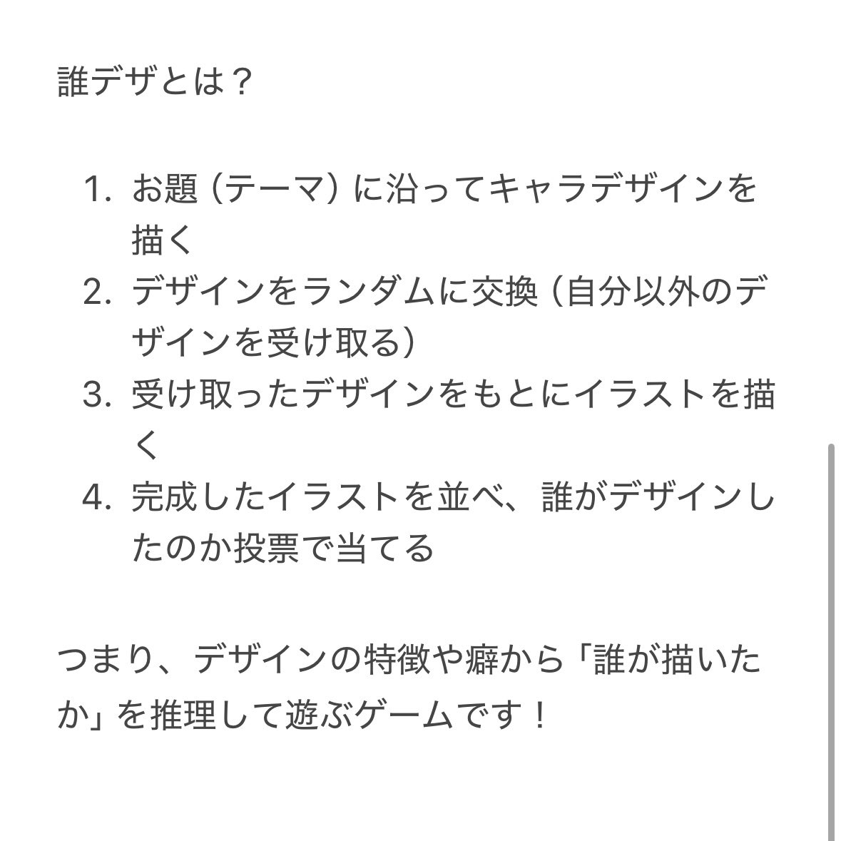 一緒に誰デザをしてくれる相互さんを募集しています！(ゲームのルールは2枚目に記載しています)

テーマは「植物×リボン」です！
現時点で7人ほど募集しています…！ご興味ある方はぜひこちらのポストにリプをください〜！😌✨質問などありましたら遠慮なく言ってくださいね！