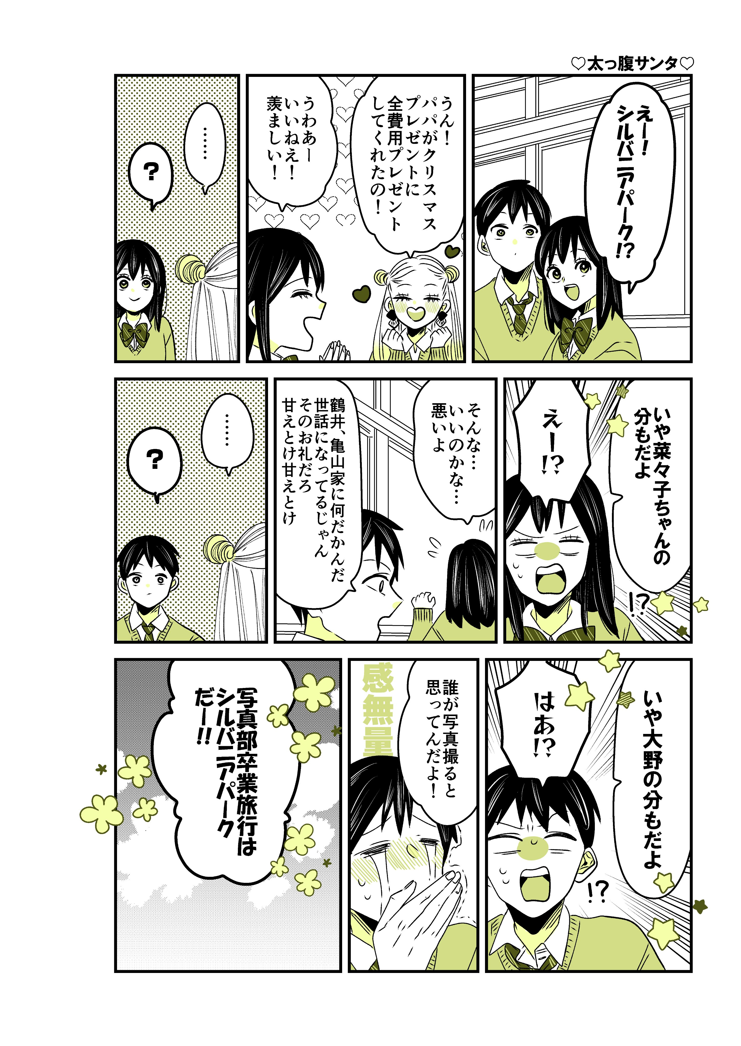 岡野く仔＠ギャルバニア⑥8/12 (@kuko222) / X