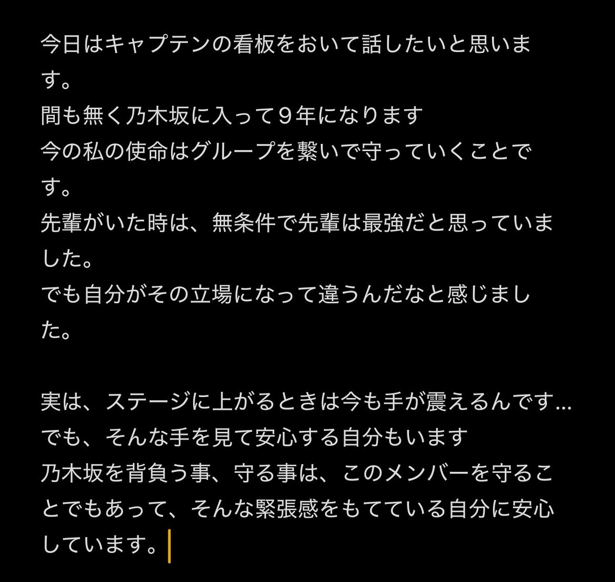 【乃木坂46全ツ2025香川】梅澤美波ヒロインスピーチ