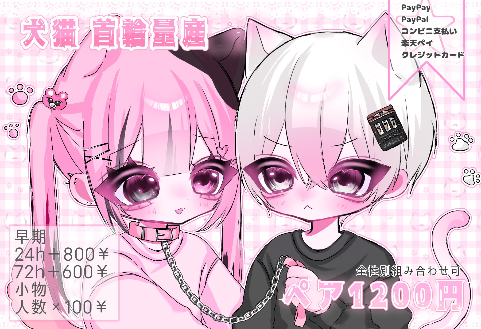 ペア画作成 ペア画 アイコン丨Picrew イラスト作って無料ダウンロードできる