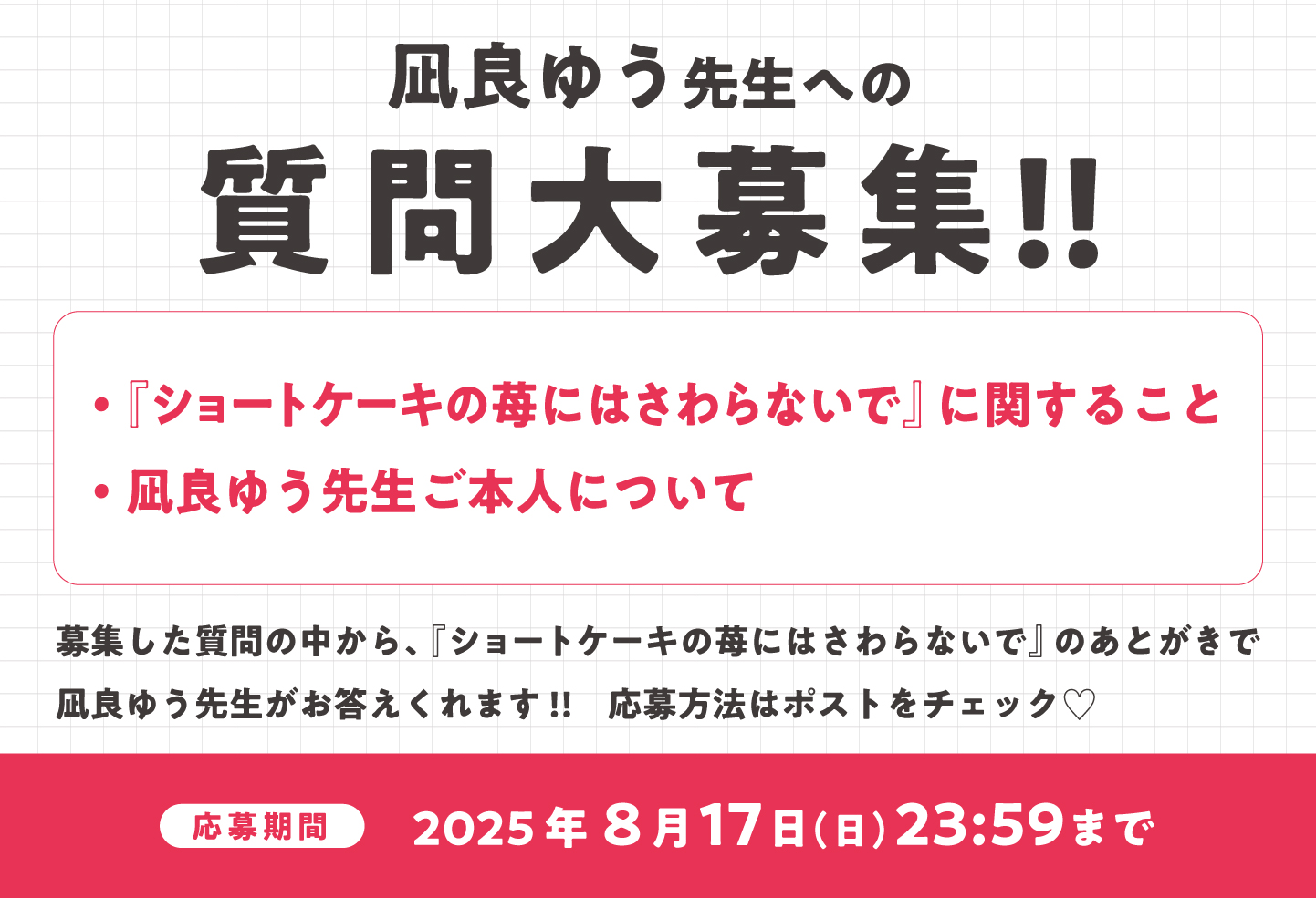 ショートケーキは半分こで　突然姿を消した幼なじみが社長になって現れました Amazon.co.jp: ショートケーキは半分こで 突然姿を消した