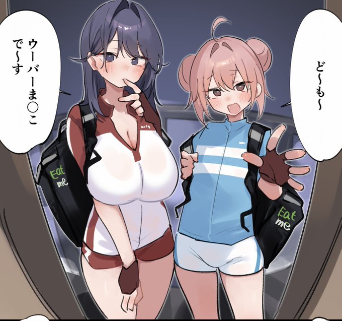 おじゃましまーす♡♡♡ 