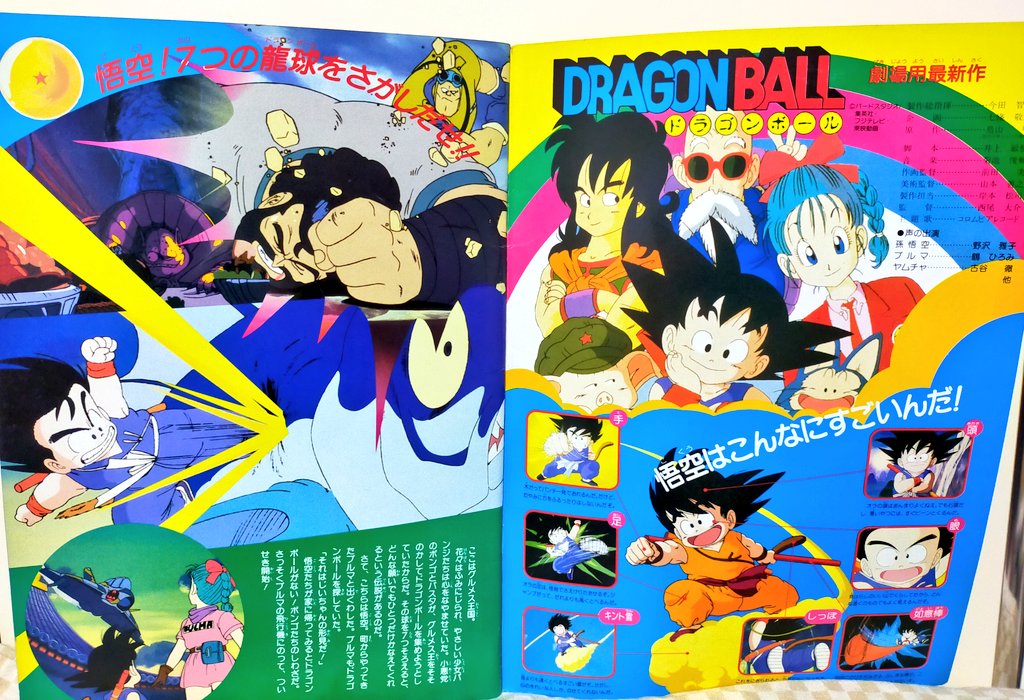 ドラゴンボール - 鉄拳　ドラカプ　EDITION of THE MOVIE　内袋未開封 ドラゴンボールdaima ドラゴンボールZ(1989):映画作品情報