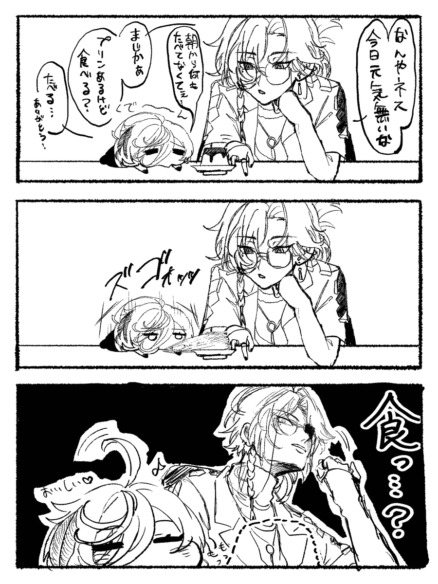 これは🫖🌿と🔑🐍のよく分からない捏造漫画
※サイズ感はイメージです 