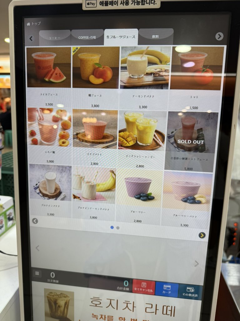 0309_nyan's tweet photo. 韓国へ行ったら
江南の地下街にある
ここのジュース絶対飲んで🥹🥤💕

タッチパネルで注文(日本語あり)

価格も大体3000ウォンちょっとで安いし味がめっちゃ美味しい😭

いちごやスイカ、桃、ブルーベーリーなど
種類豊富！！美容クリニック詰め込みで
ご飯が食べる暇がない時の糖分補給に良すぎる！ https://t.co/OA2fhPJ69L