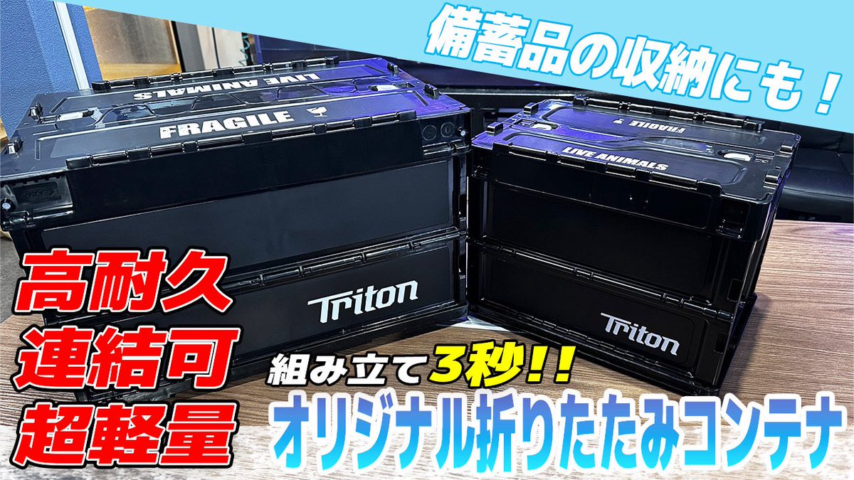 Triton_Co_Ltd tweet media