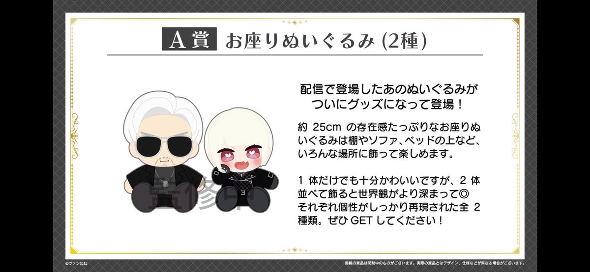 ヴァンねねくじヤバいやろ 買う しのぶ先生最高👍