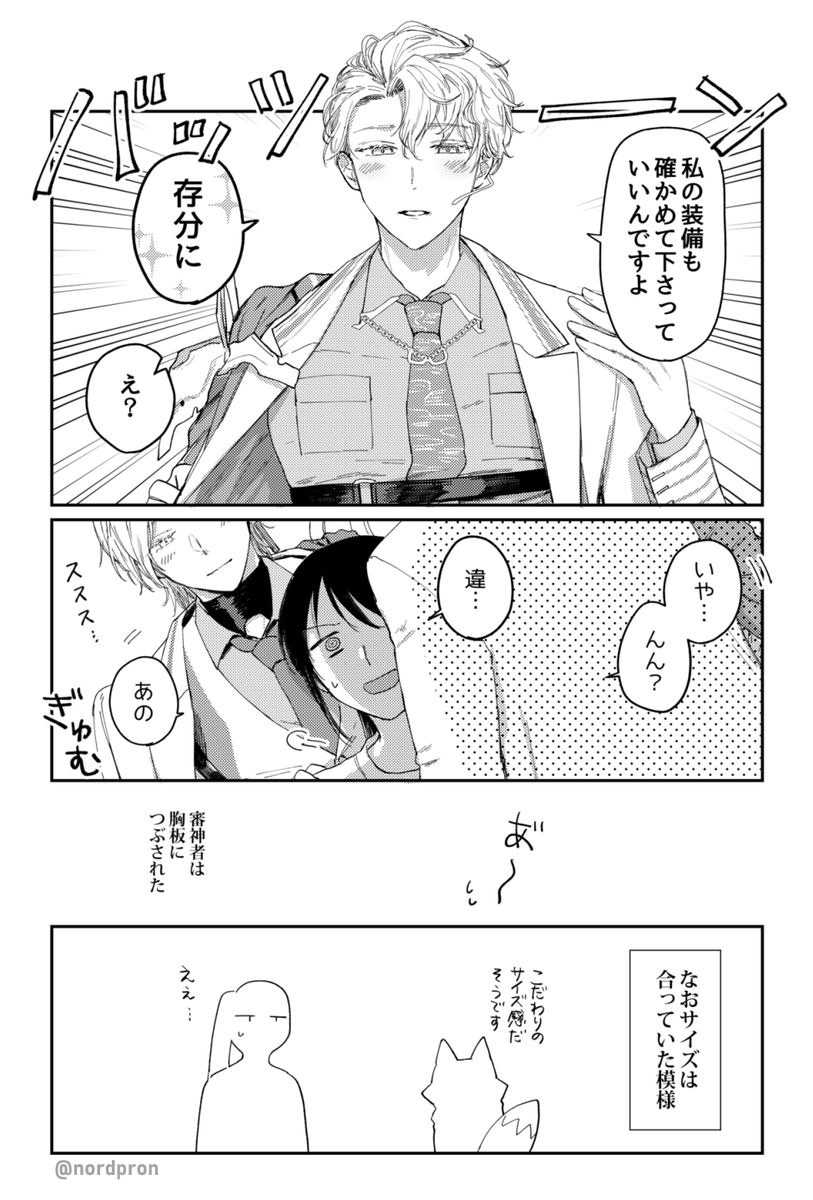 服のサイズ(んしょさに+んじさに)
#刀さに  #雲生さに #んしょさに #雲次さに #んじさに 