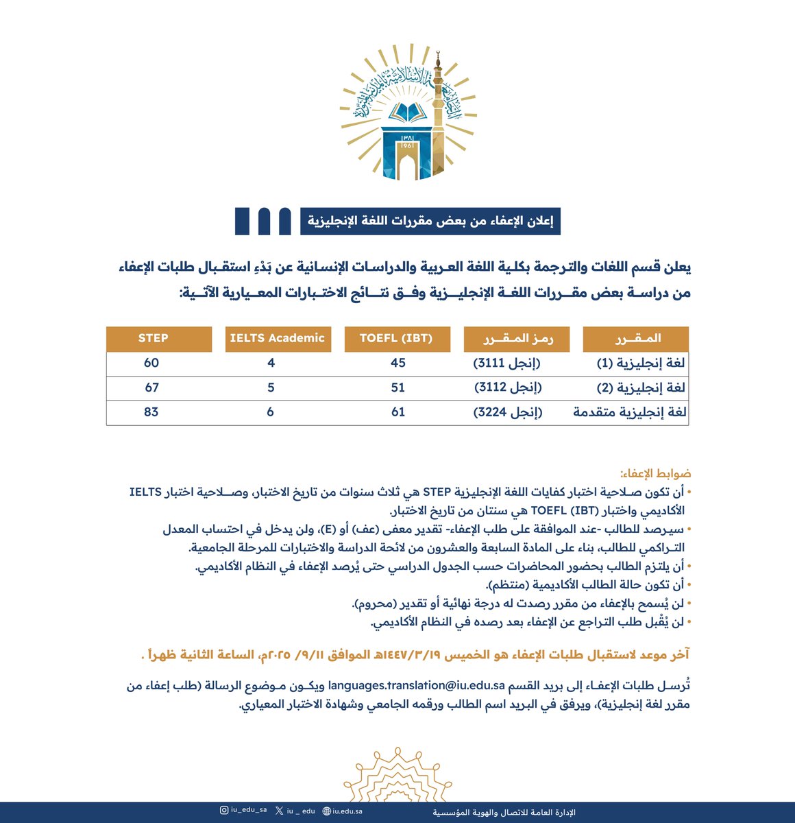 arabic_iu's tweet photo. يُعلن قسم اللغات والترجمة في #كلية_اللغة_العربية_والدراسات_الإنسانية بـ #الجامعة_الإسلامية عن بدء استقبال طلبات الإعفاء من دراسة مقررات اللغة الإنجليزية وفق نتائج الاختبارات المعيارية، والتفاصيل في التصميم المرفق. https://t.co/Lb5OFEVlxs