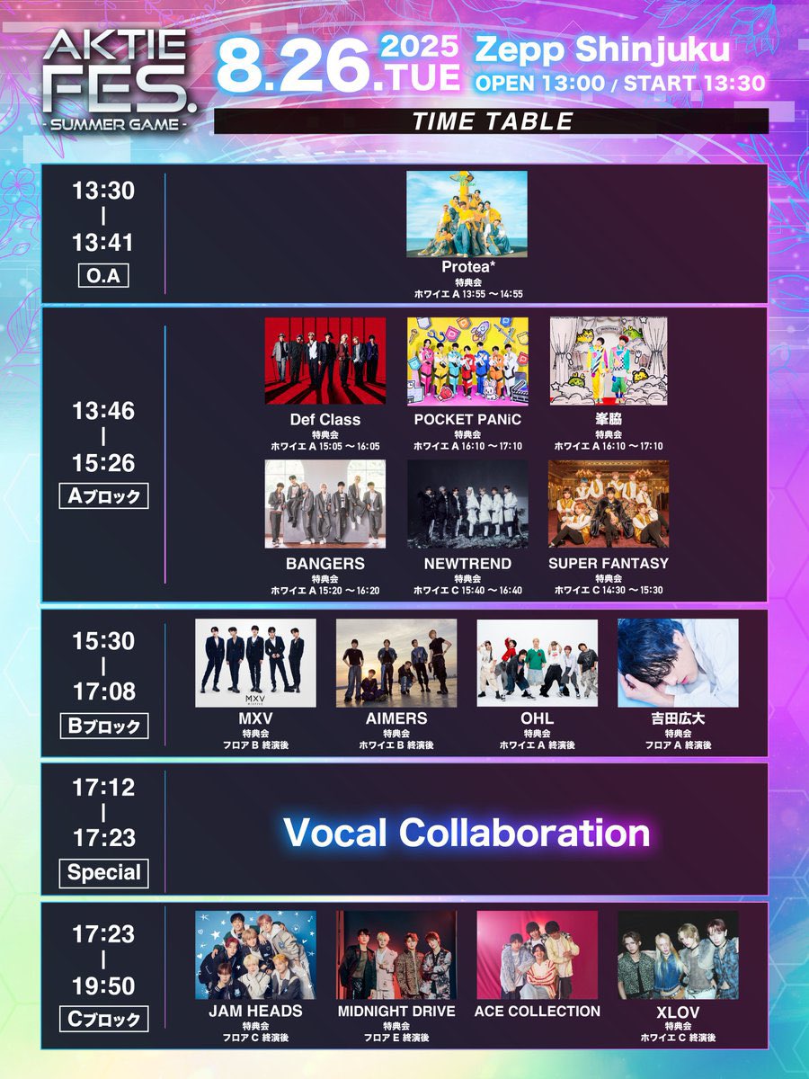 タイムテーブル公開‼︎】 『AKTIE FES SUMMER GAME』 ▷2025年8月26日