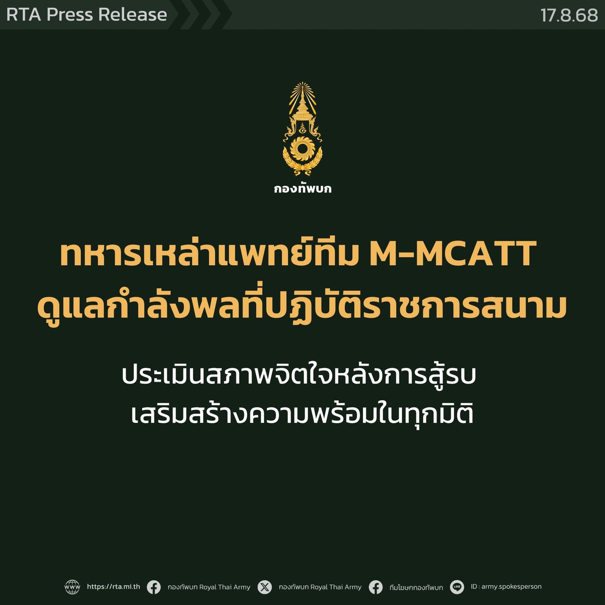 armypr_news tweet picture