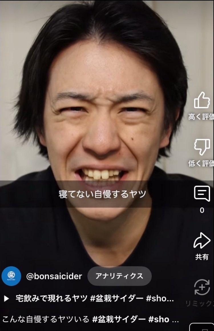 bonsaicider5's tweet photo. #shorts
#part31 こんな自慢するヤツいる
人って何かと見栄を張りがちですよね…😏
この様に威張ってくる方が
周りにいらっしゃったら、
ぜひ画面に
いる〜してください🫵🤣笑
https://t.co/Nf0H7rrm0w
#盆栽サイダー #いる〜 https://t.co/d4EQf1QQFm