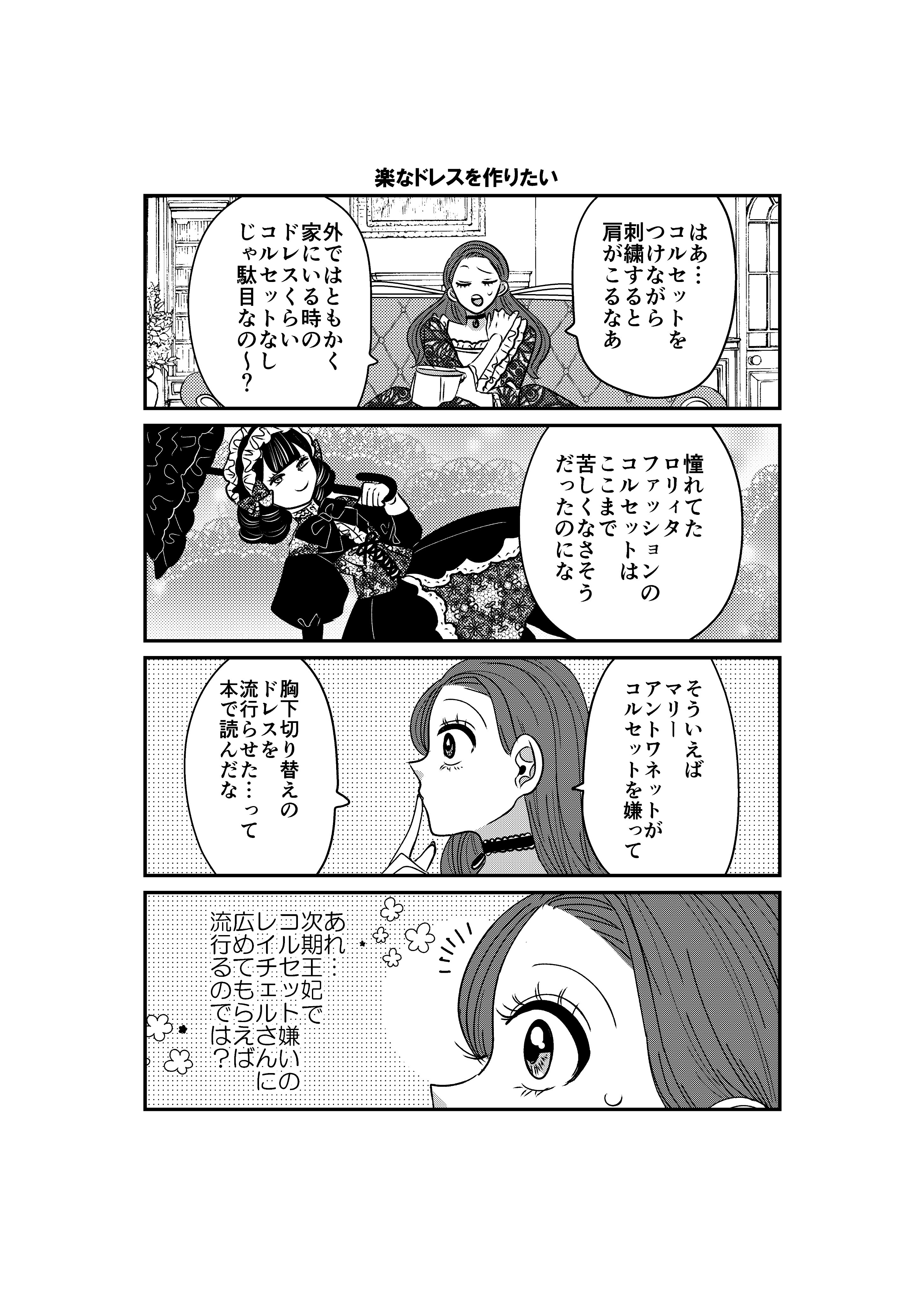 岡野く仔＠ギャルバニア⑥8/12 (@kuko222) / X