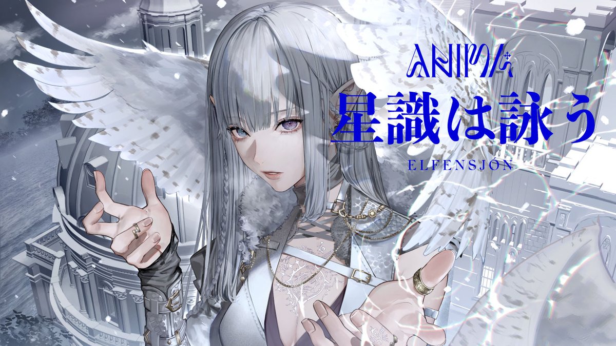 黒瀬 圭亮 / ELFENSJóN (@nox_en_closer) / Posts / X