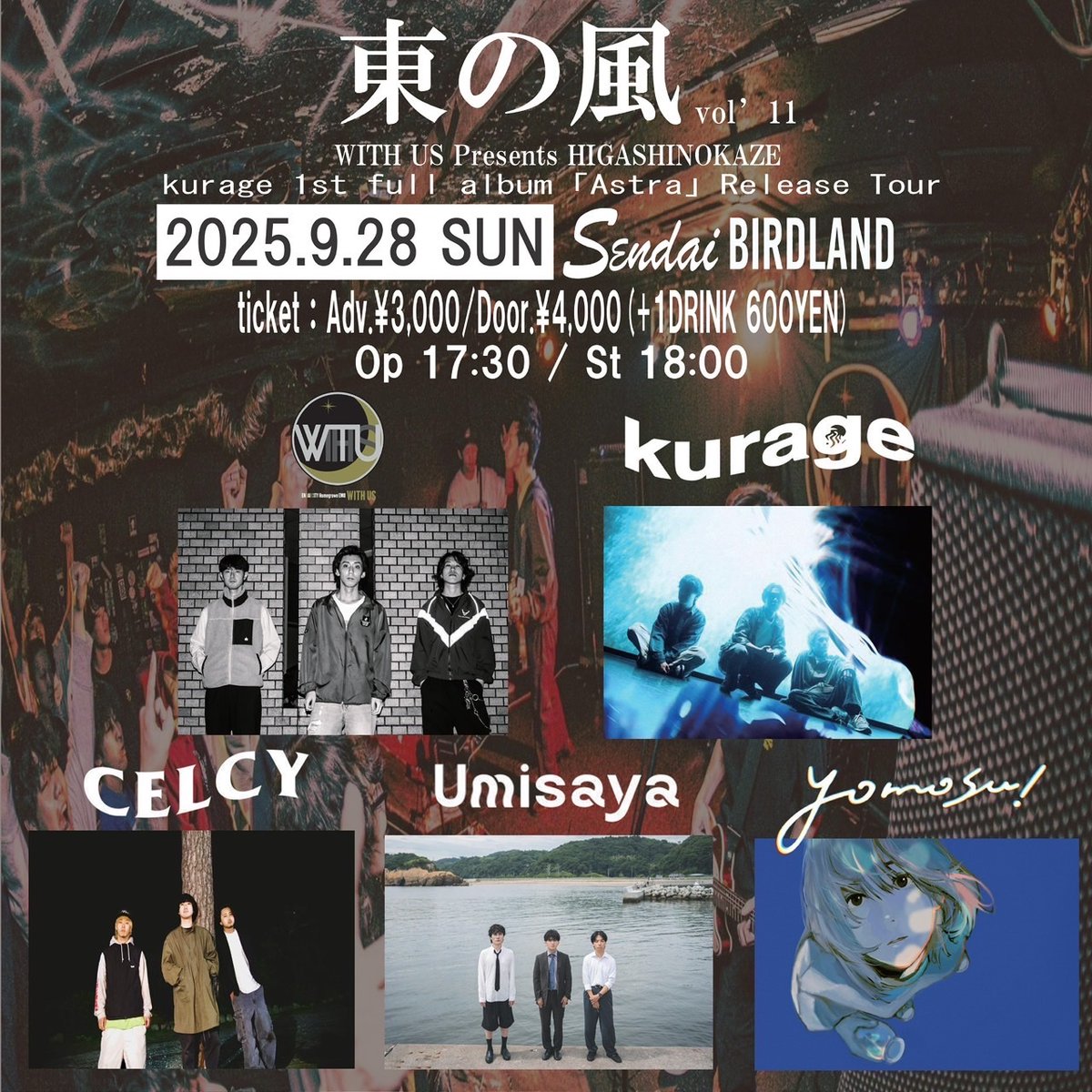 【🌎ツアー仙台編解禁🌎】

2025.09.28(sun)仙台 BIRDLAND
WITH US Presents HIGASHINOKAZE
kurage 1st full album “Astra” Release
『Twilight Arrow Tour』

w/
WITH US
CELCY
umisaya
ヨモスガラ

ADV/DOOR
¥3,000/¥4000
OPEN/START
17:30/18:00

🎫チケットこちらから🎫
w.pia.jp/t/kurage-twili…