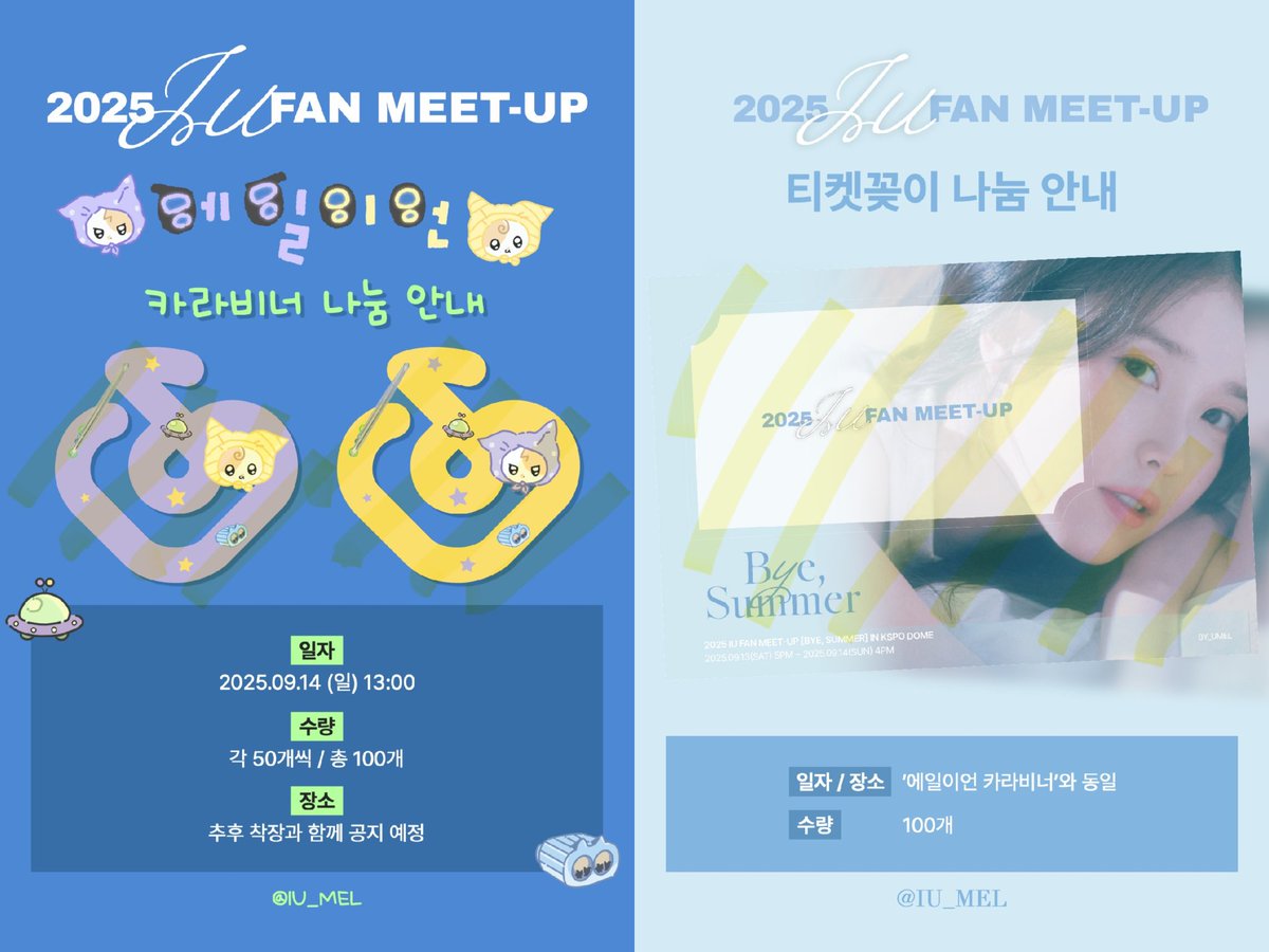 유멜 tweet media
