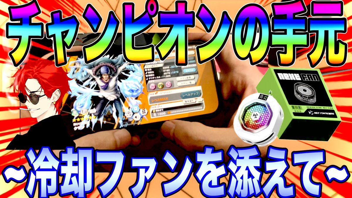 RED_BOUNTYRUSH's tweet image. ãYouTubeã第1477匟
åæå
åç»æ®ã£ãŠã¿ãâŒïžå·åŽãã¡ã³ã€ããŠã¯ã¶ã³äœ¿ã£ãããã£ã¡ã匷ãªã説ãããŠã³ãã£ã©ãã·ã¥ã
youtu.be/NIzJY52tOI4
ããŸãªã¹å ããããããšãããããŸããð§
ãã£ã³ãã«
youtube.com/@REDGames7
#ããŠã³ãã£ã©ãã·ã¥
#ONEPIECE
#YouTube