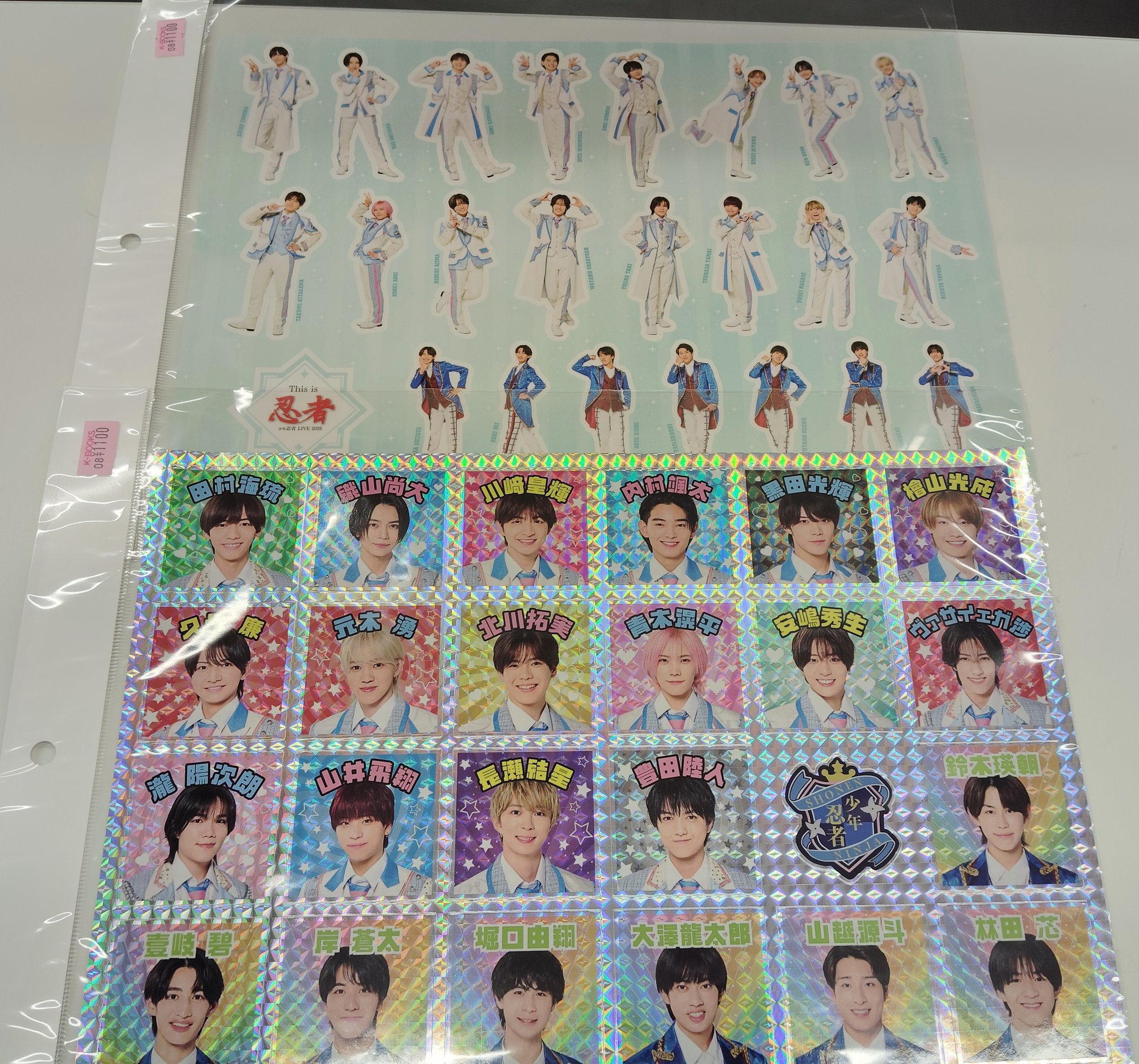 少年忍者 This is 忍者 ステッカー & 忍コレクションカード 忍