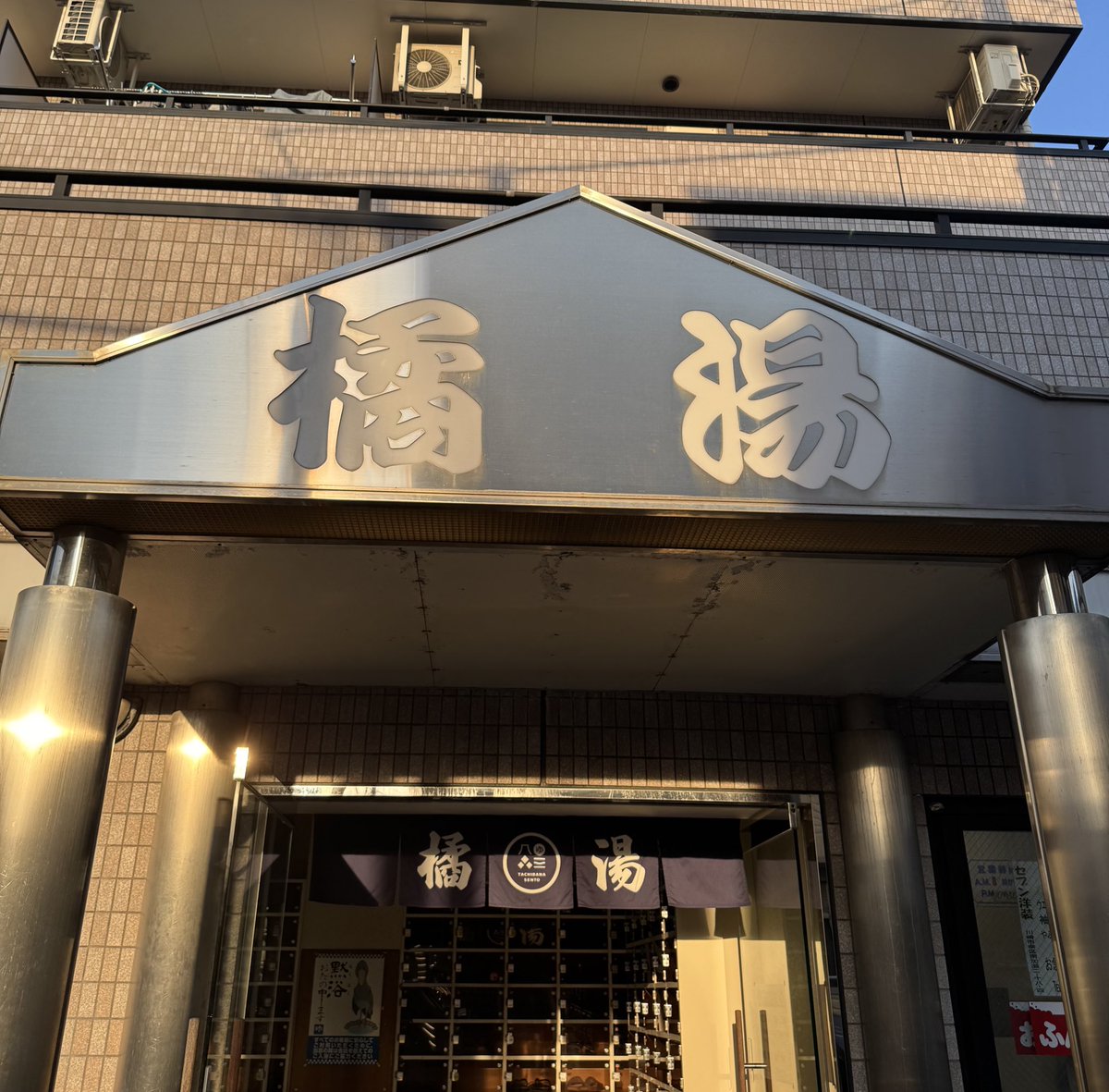 サウナ込みで500円
タオルセットにシャンプーボディーソープ、ポカリ、牛乳とかいうコンプリートにゃセット買って900円やばいwwww