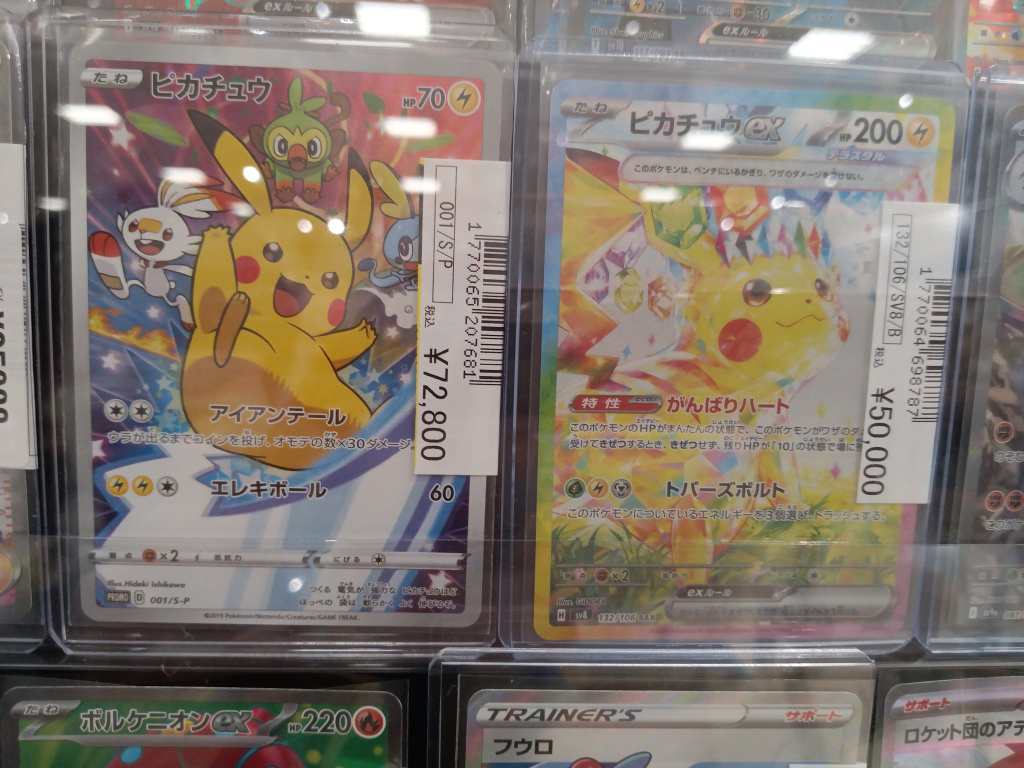 ピカチュウ　ゲリラ　オススメ　早い者勝ち　ネコポス　ハードケース ピカチュウ ゲリラ オススメ 早い者勝ち ネコポス ハードケース