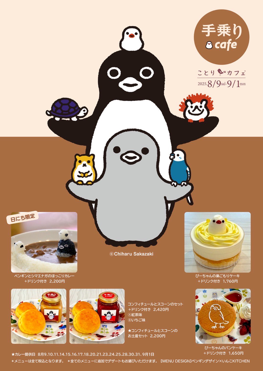 【みる】ことりのお食事処 大阪市鶴見区】横堤駅近くに、発酵ごはんとおやつのお店がニュー