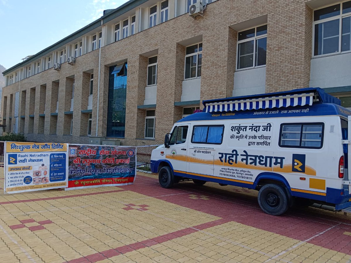 दिनांक 11-01-2025 को राष्ट्रीय सेवा योजना इकाई द्वारा श्री ओम फाउंडेशन व राही नेत्रधाम देहरादून के सौजन्य से निशुल्क नेत्र परीक्षण शिविर का आयोजन किया। इस शिविर में 150 से अधिक छात्रों  कर्मचारियों व निकटवर्ती ग्रामीणों का निशुल्क  नेत्रपरीक्षण किया गया एवं दवाएं वितरित की गई।