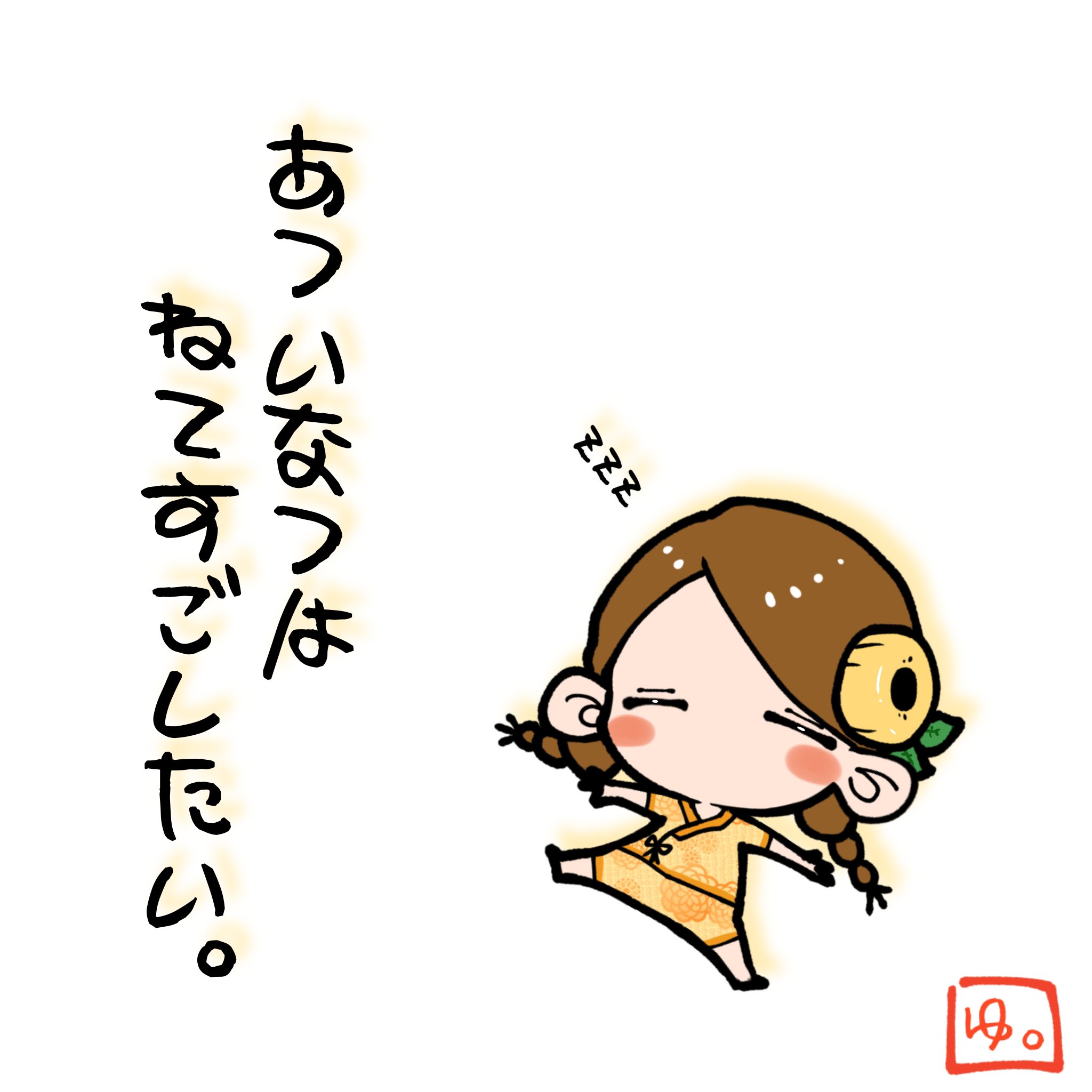 【ゆんく様へ】さっちゃんねんど ねんどろいど 佐倉千代 – SOOTANG HOBBY