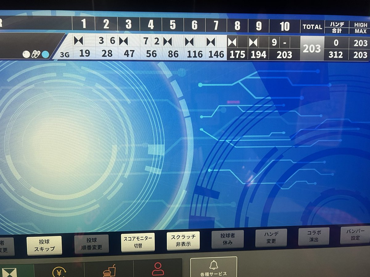 たまに投げるノーメンテラウワンハウスボールも楽しい
久しぶりにサムレスで投げたかも🤣