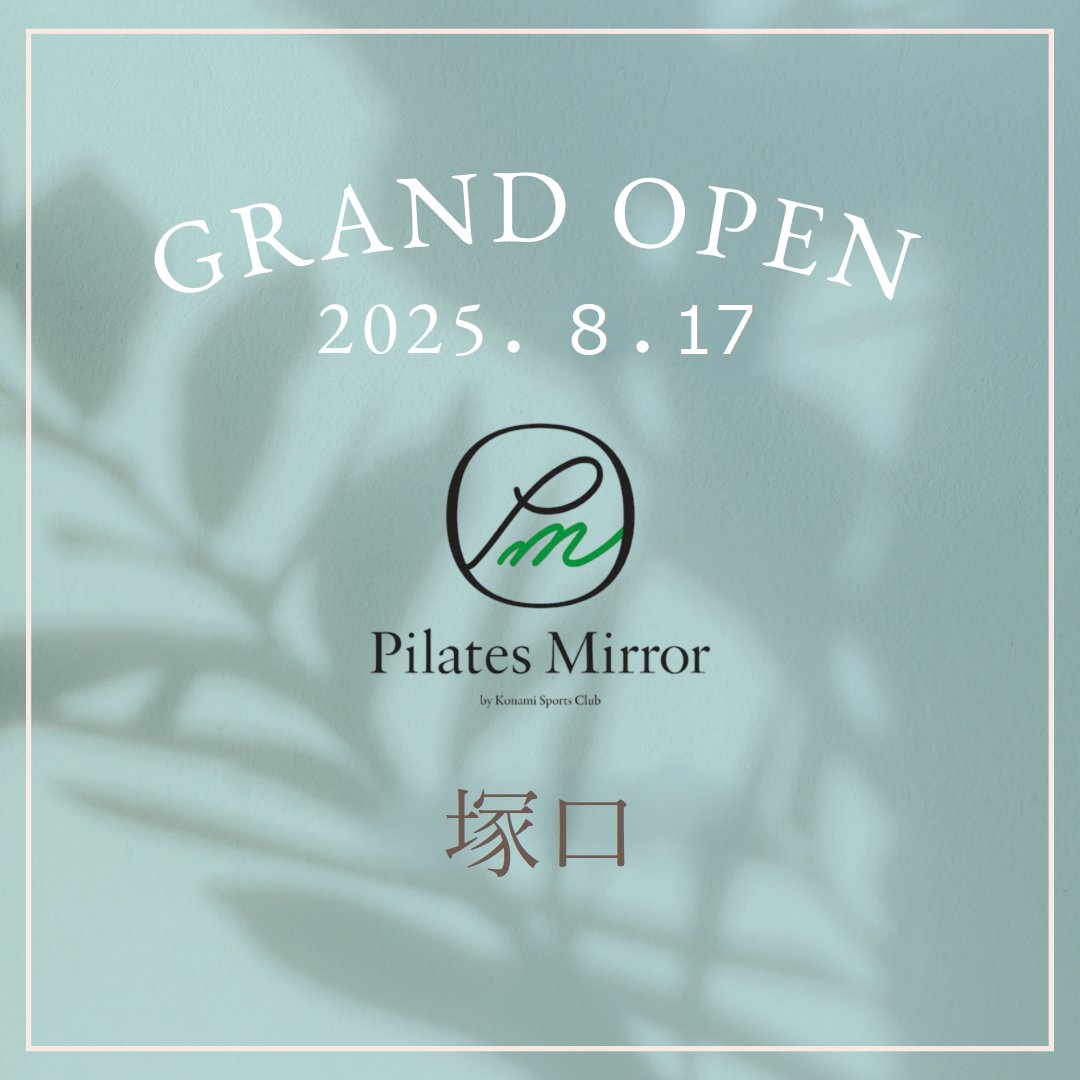 pilates_mirror's tweet photo. ピラティスミラー塚口店が8/17(日)にGRAND OPENしました🌿詳しくはURLをクリック😀✨
https://t.co/JHPw5PdPbv
#塚口ピラティス #阪急ピラティス #兵庫ピラティス https://t.co/hzLQ9pODpL