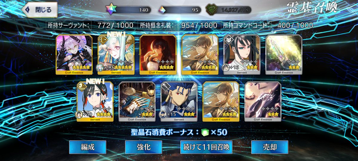 二人とも欲しかったから早いとこ来てくれてよかった