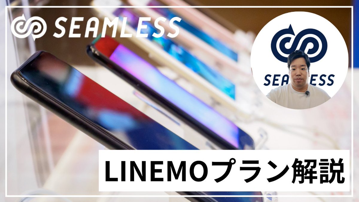 SEAMLESS 代表 橋本 健央（とっとり暮らしアドバイザー） (@th_SEAMLESS) / Posts / X