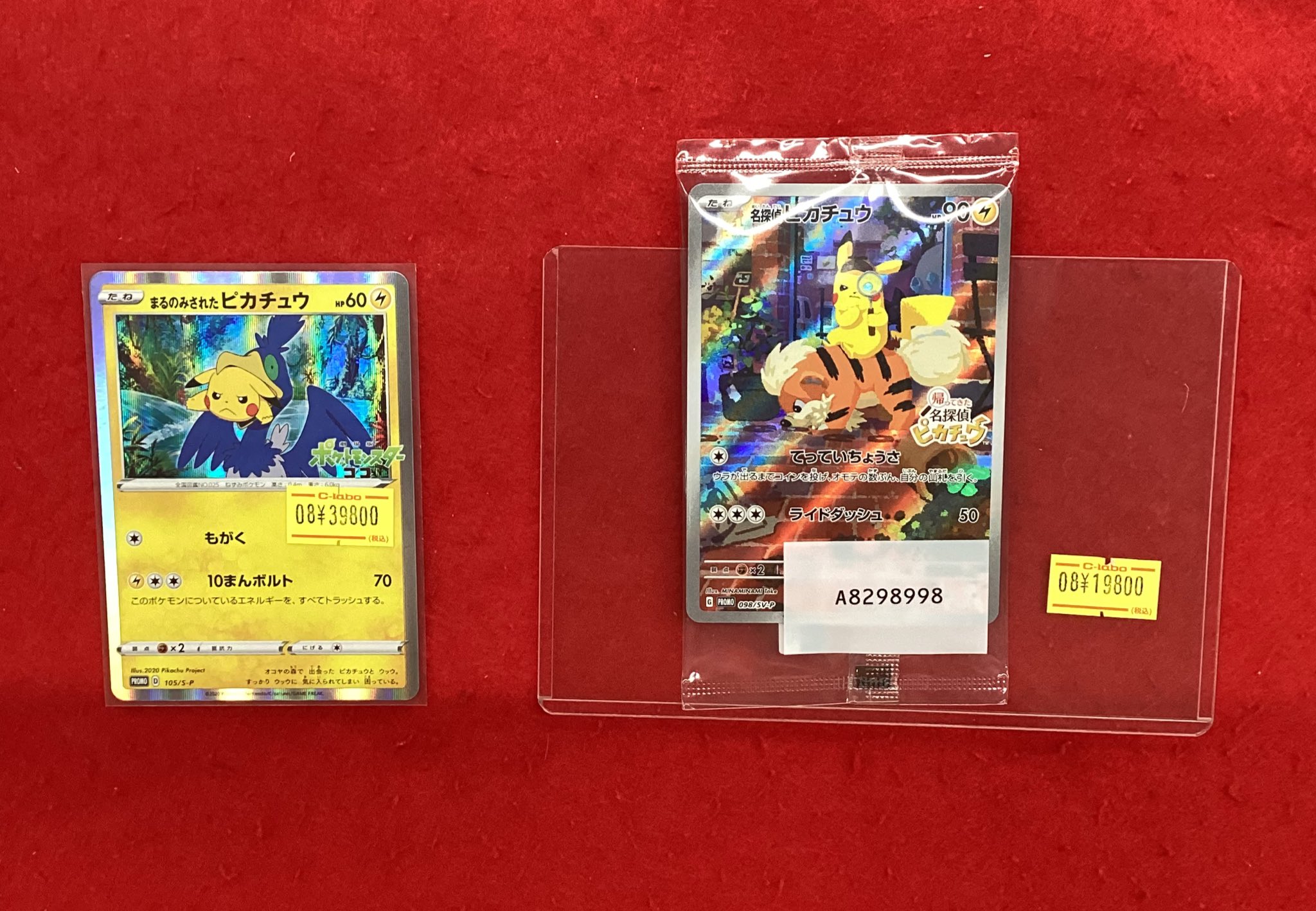 【美品】ポケカとデュエマまとめ売り！ カードラボ静岡店@ポケカ・デュエマ買取強化中🦾 on X