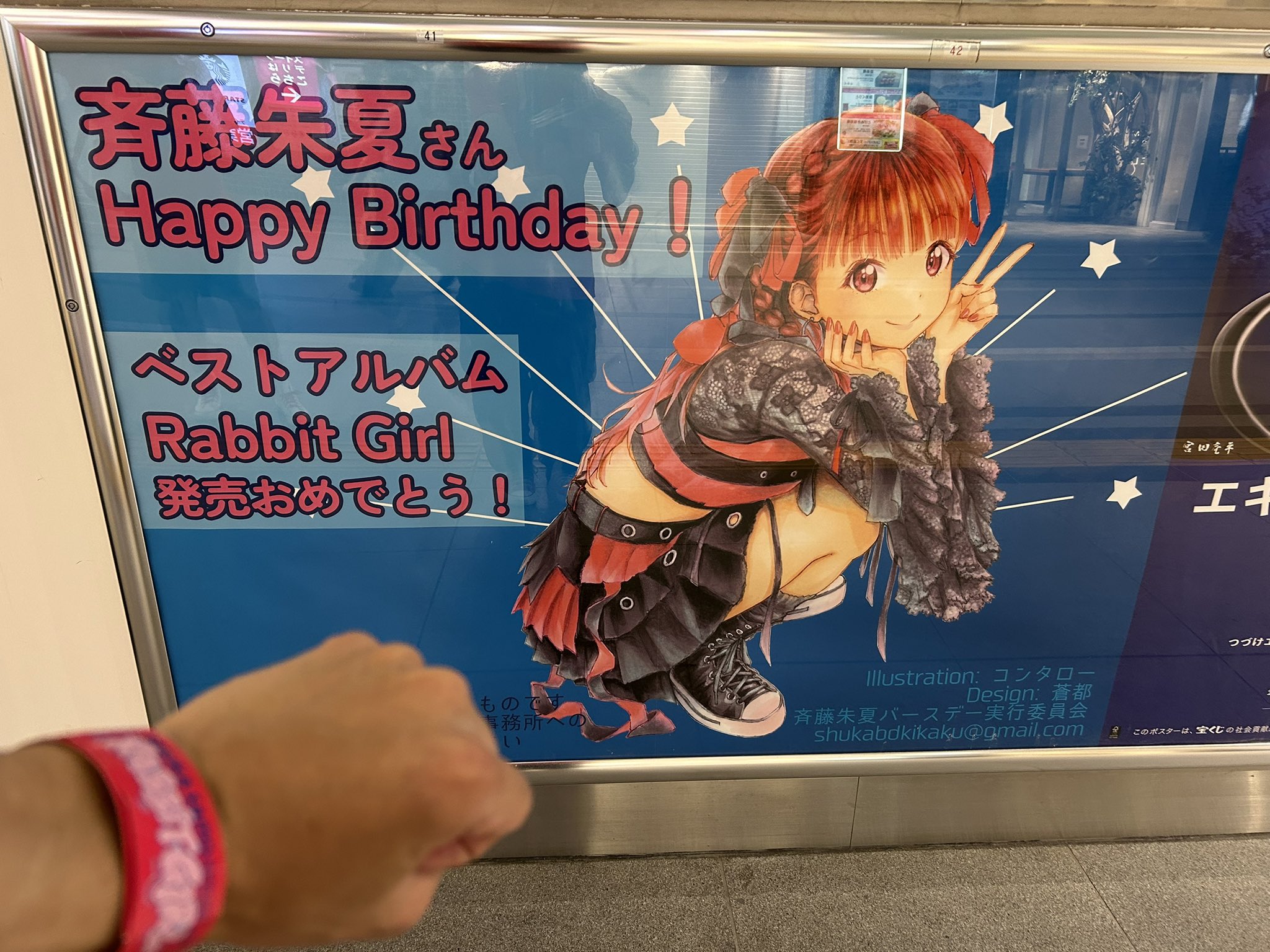 斉藤朱夏 サイン入りポスター 斉藤朱夏 サイン入りポスター ラブライブ サンシャイン aqours
