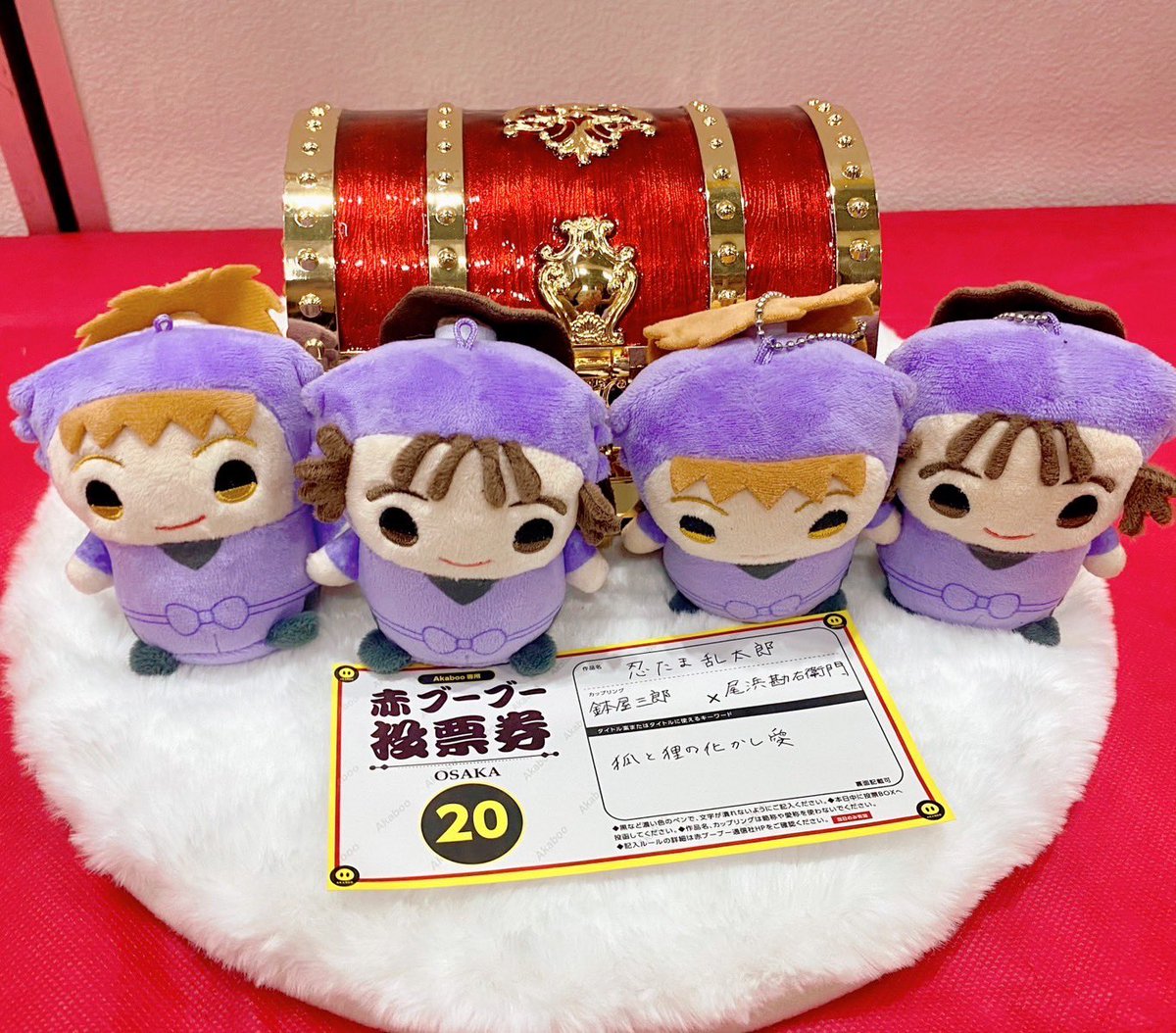 【㊗️開催決定】2026年10月25日鉢尾オンリー【大阪】
本日、皆様からお預かりしたカードを投票させていただき、来秋の大阪鉢尾オンリーが開催確定となりました！！
カードをご提供くださった方々、情報拡散等してくださった方々ありがとうございました。
来年は大阪でもオンリー盛り上がりましょう！