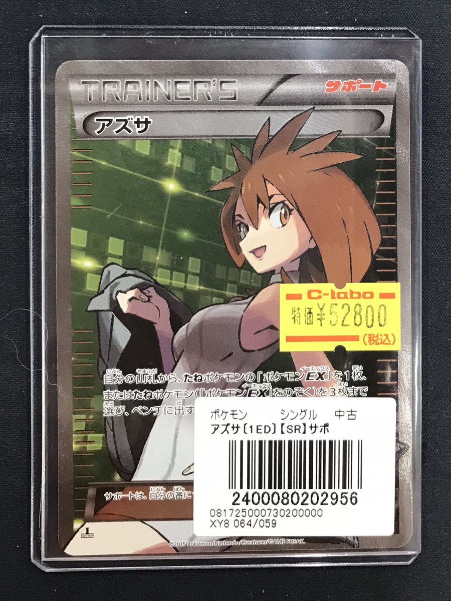カードラボ仙台店@新規スタッフ募集中♪ on X: 