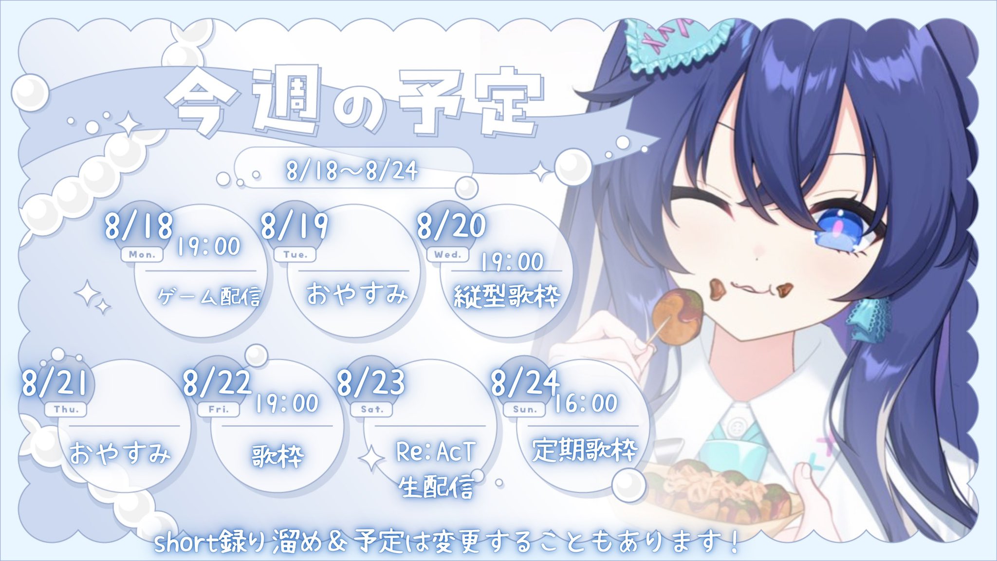 音羽奏來-Otoha Sora-🪽🫧 on X: 